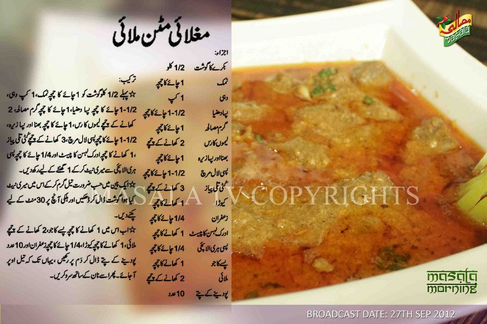 chicken karahi recipe pakistani by shireen anwer dec